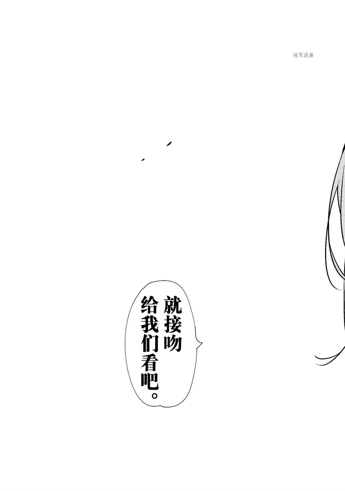 《租借女友》漫画最新章节第224话 试看版免费下拉式在线观看章节第【19】张图片