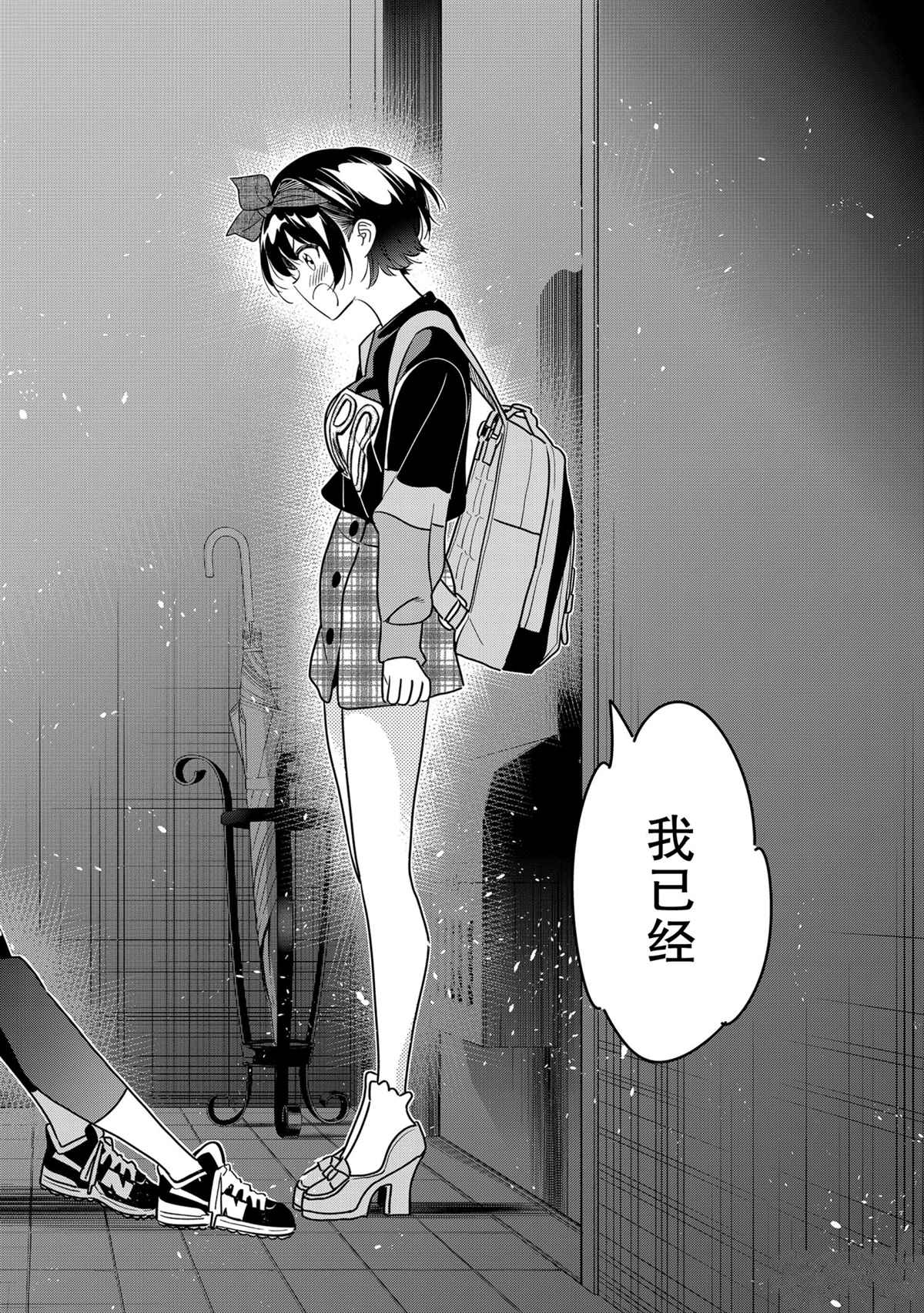 《租借女友》漫画最新章节第187话 试看版免费下拉式在线观看章节第【6】张图片