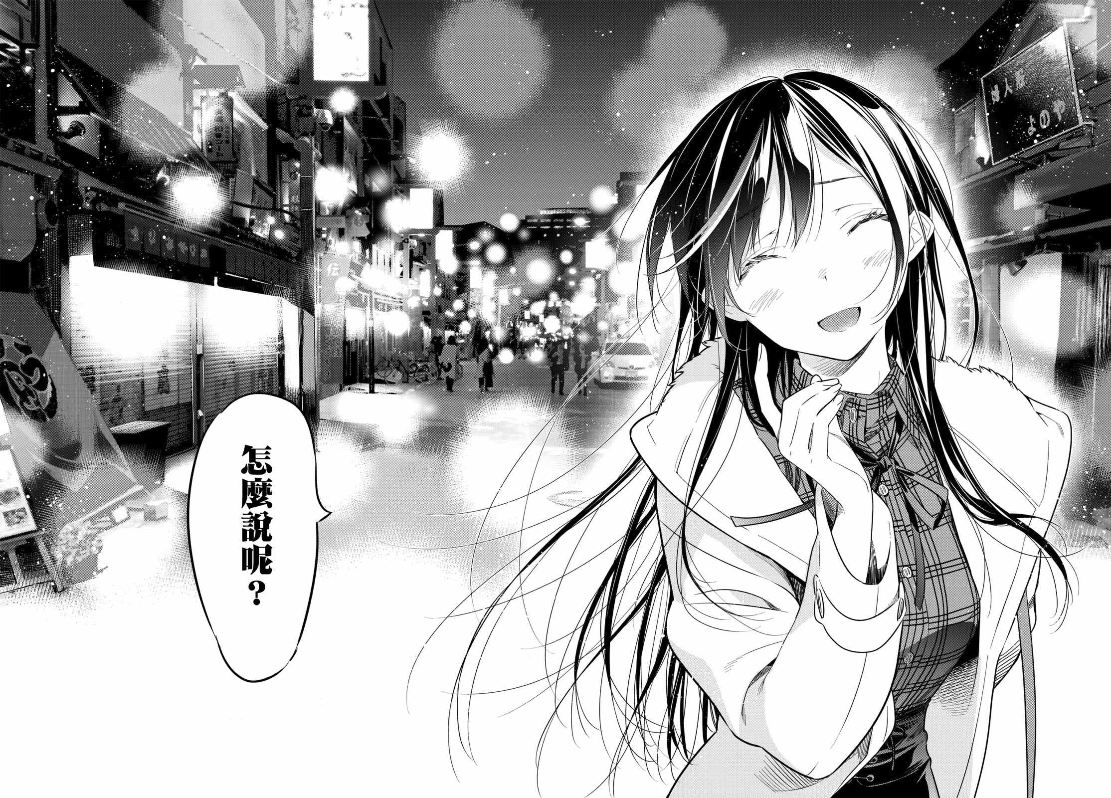 《租借女友》漫画最新章节第39话免费下拉式在线观看章节第【18】张图片