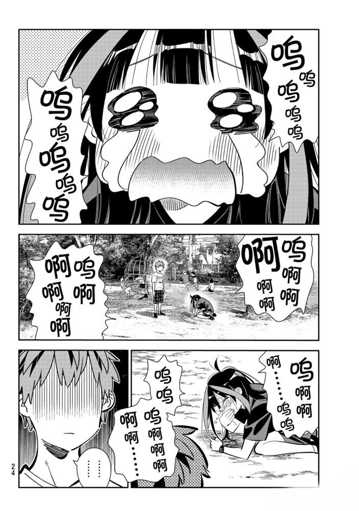 《租借女友》漫画最新章节第152话 试看版免费下拉式在线观看章节第【5】张图片