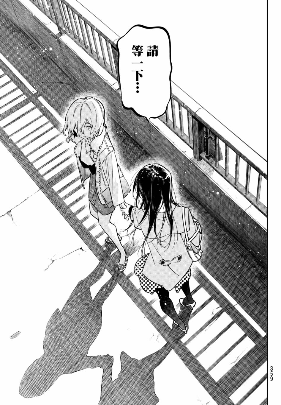 《租借女友》漫画最新章节第48话免费下拉式在线观看章节第【19】张图片