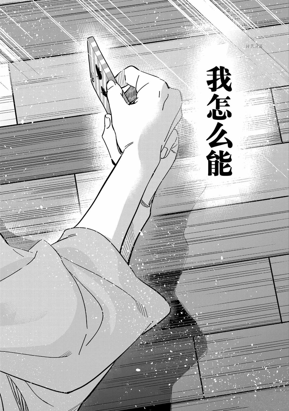 《租借女友》漫画最新章节第211话 试看版免费下拉式在线观看章节第【10】张图片