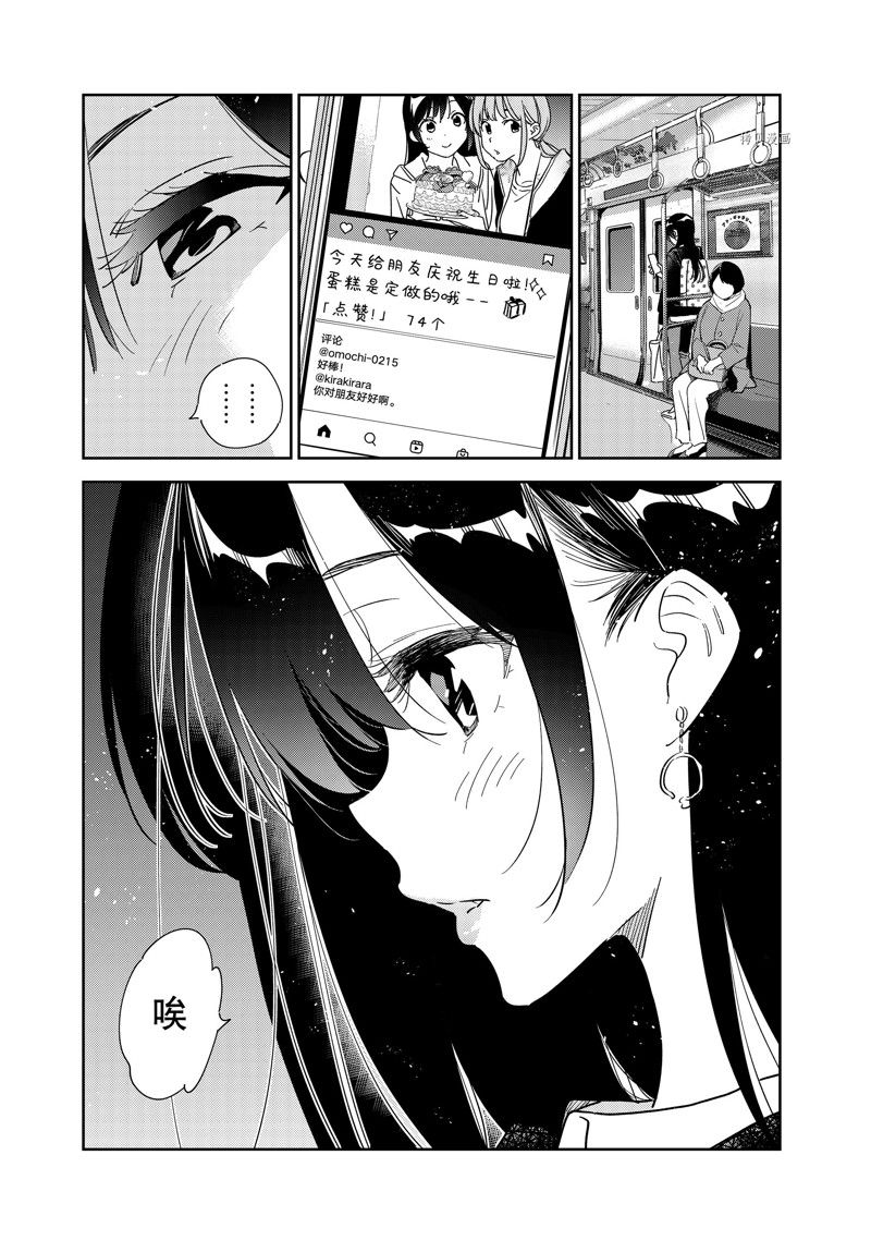 《租借女友》漫画最新章节第266话 试看版免费下拉式在线观看章节第【19】张图片