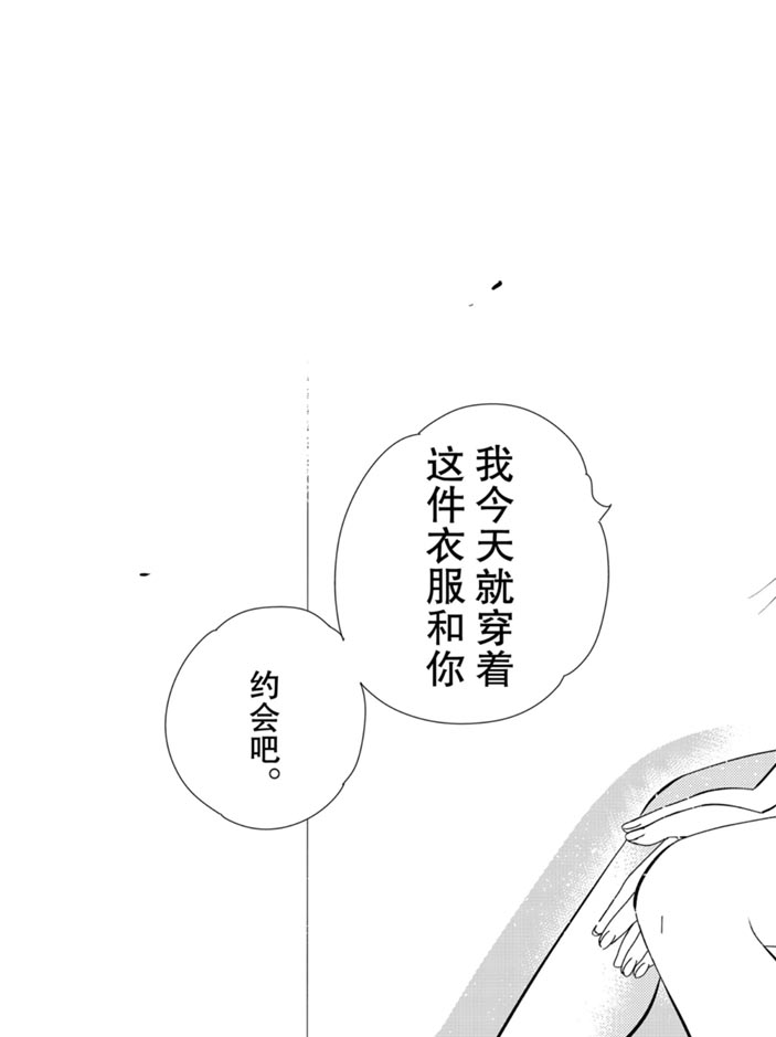 《租借女友》漫画最新章节第158话 试看版免费下拉式在线观看章节第【19】张图片