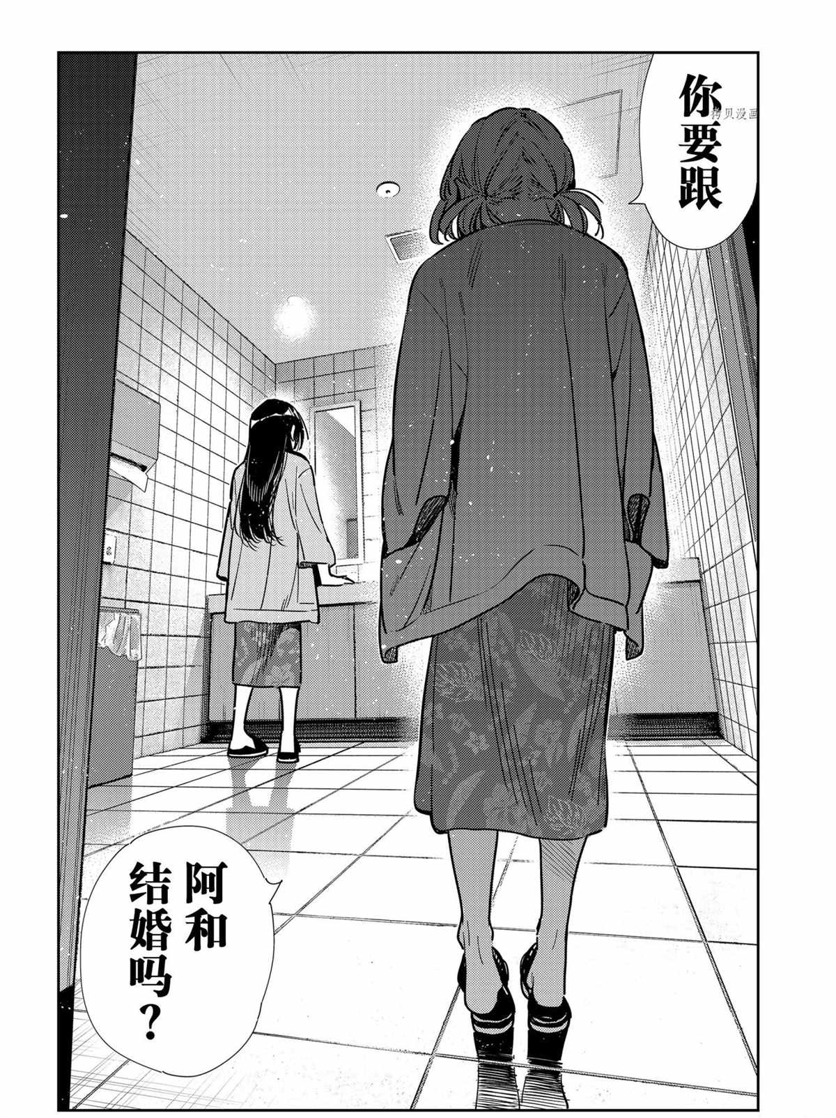 《租借女友》漫画最新章节第207话 试看版免费下拉式在线观看章节第【18】张图片