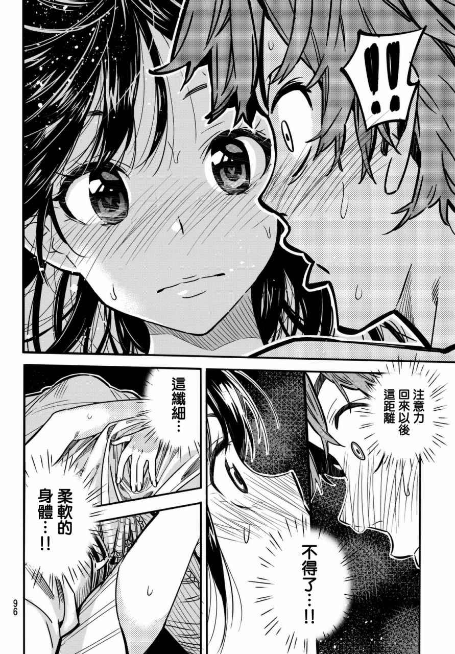 《租借女友》漫画最新章节第2话免费下拉式在线观看章节第【36】张图片