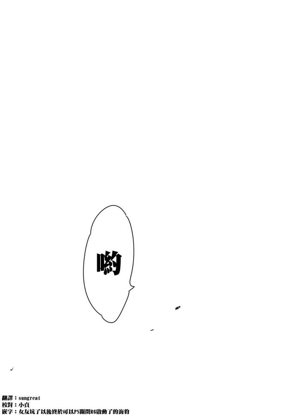 《租借女友》漫画最新章节第78话免费下拉式在线观看章节第【17】张图片