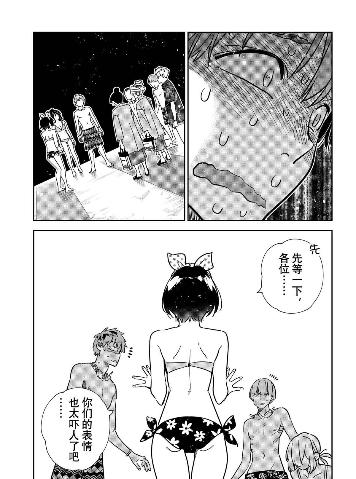 《租借女友》漫画最新章节第225话 试看版免费下拉式在线观看章节第【23】张图片