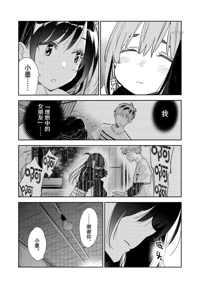 《租借女友》漫画最新章节第267话 试看版免费下拉式在线观看章节第【19】张图片