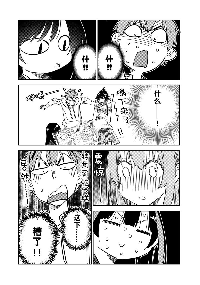 《租借女友》漫画最新章节第269话 试看版免费下拉式在线观看章节第【5】张图片