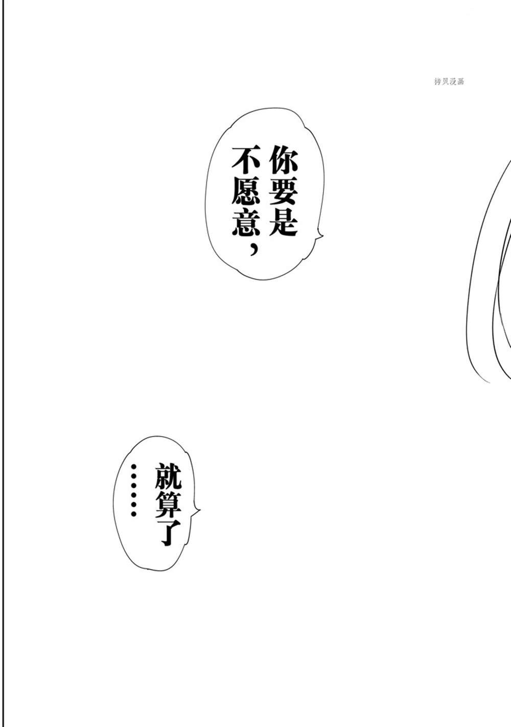 《租借女友》漫画最新章节第255话 试看版免费下拉式在线观看章节第【17】张图片