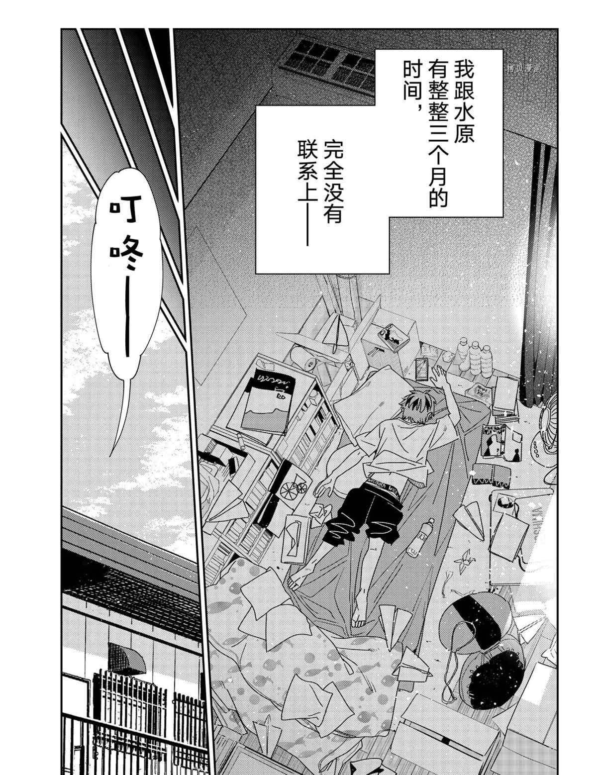 《租借女友》漫画最新章节第233话 试看版免费下拉式在线观看章节第【19】张图片