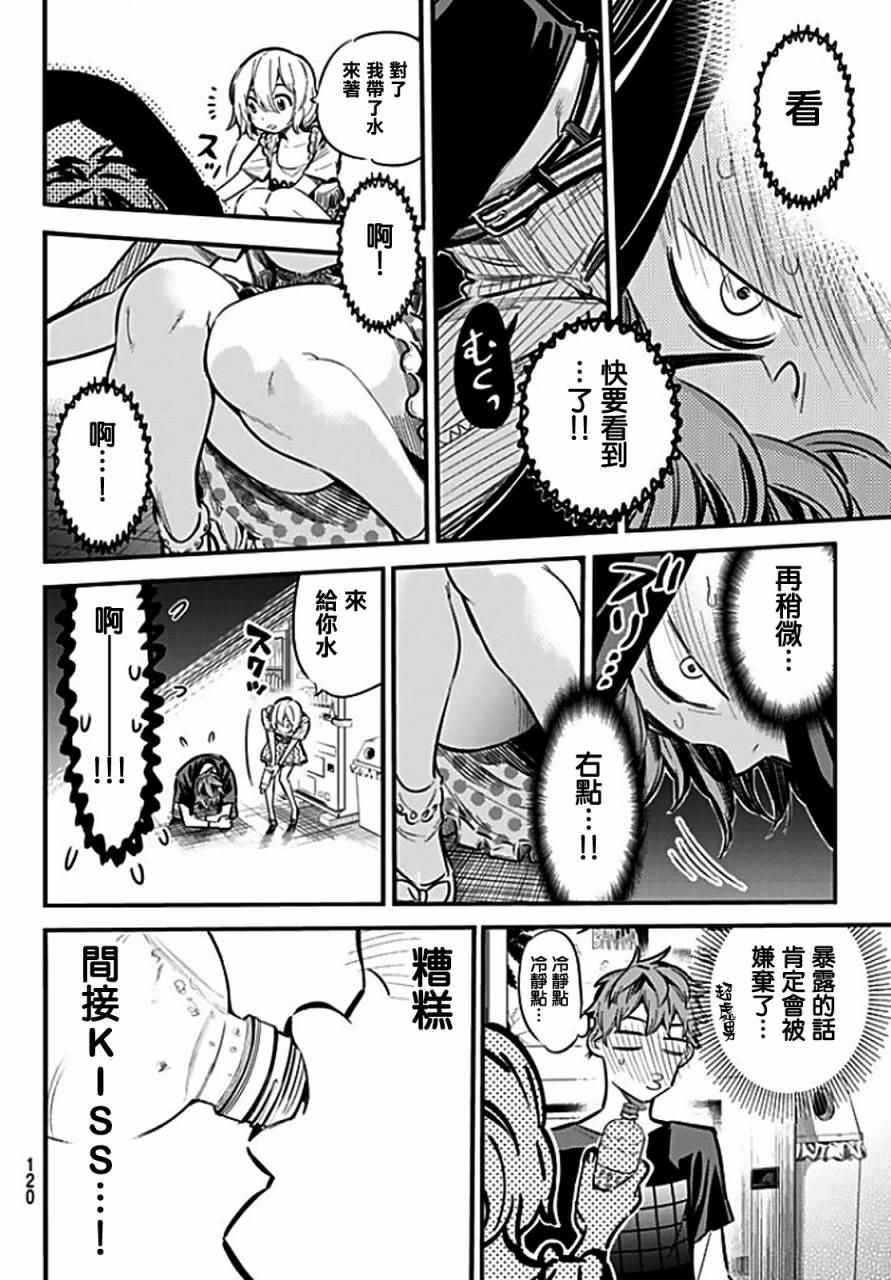 《租借女友》漫画最新章节第6话免费下拉式在线观看章节第【6】张图片