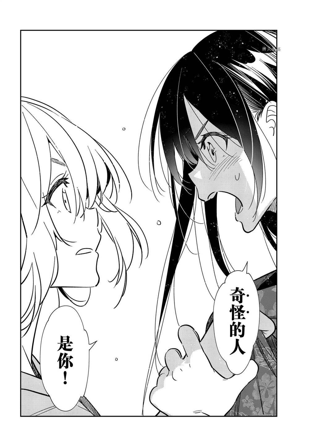 《租借女友》漫画最新章节第230话 试看版免费下拉式在线观看章节第【6】张图片