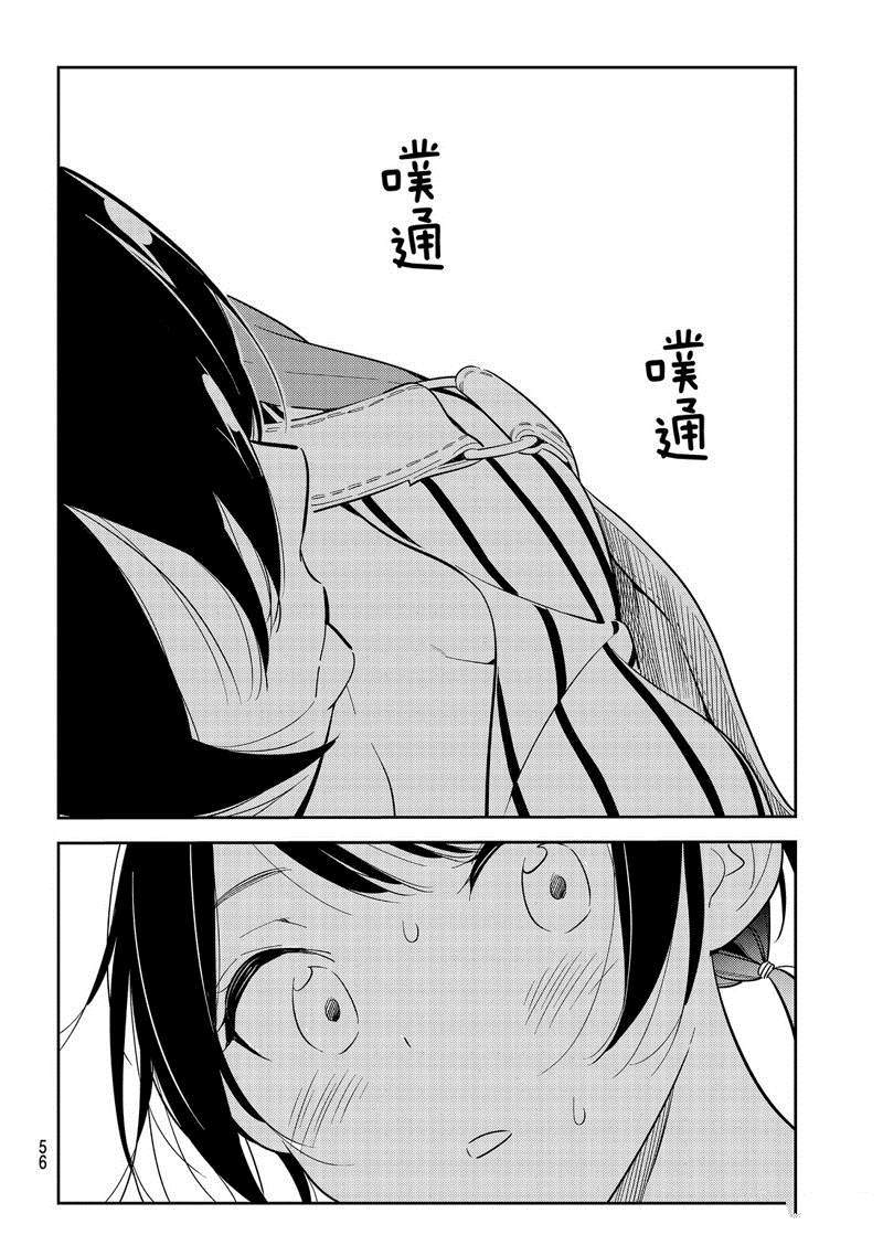 《租借女友》漫画最新章节第129话 拍摄和女友（1）免费下拉式在线观看章节第【16】张图片