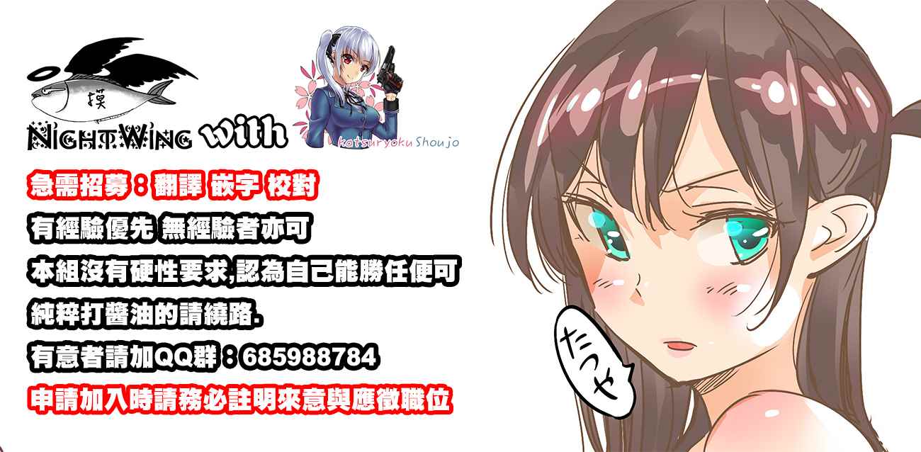 《租借女友》漫画最新章节第26话免费下拉式在线观看章节第【22】张图片