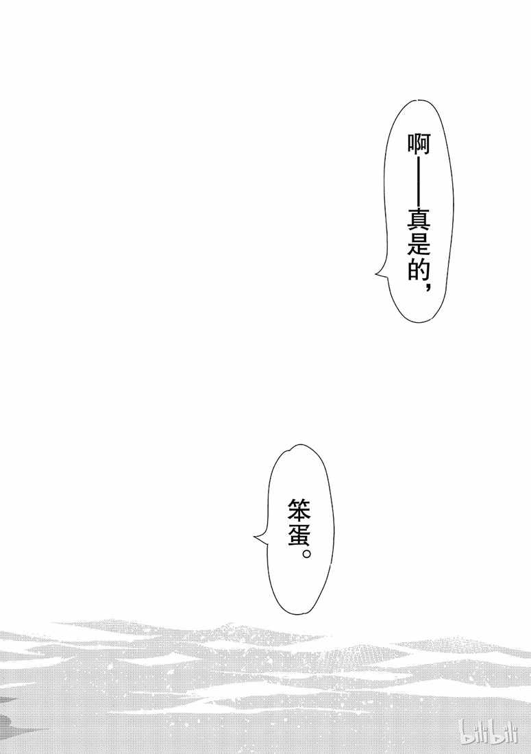 《租借女友》漫画最新章节第104话免费下拉式在线观看章节第【18】张图片