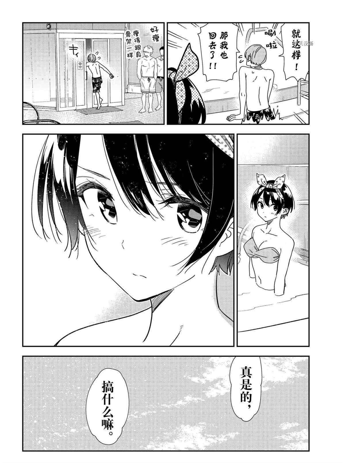 《租借女友》漫画最新章节第216话 试看版免费下拉式在线观看章节第【14】张图片