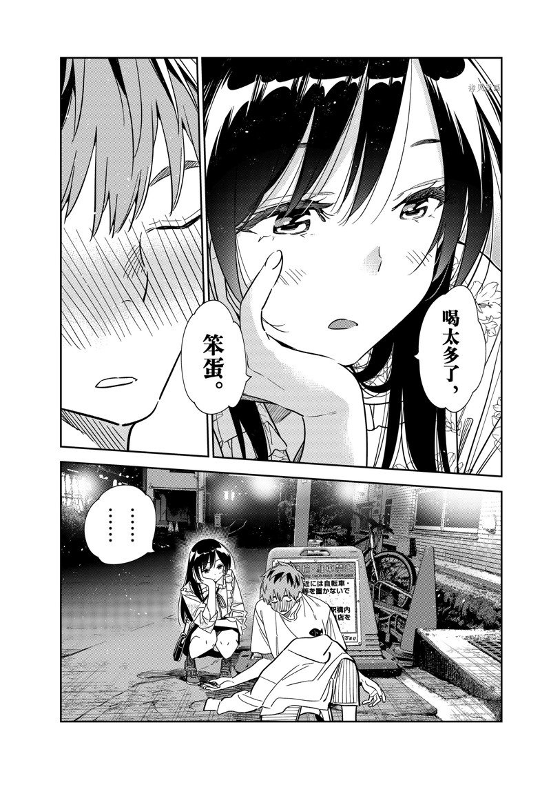 《租借女友》漫画最新章节第253话 试看版免费下拉式在线观看章节第【16】张图片