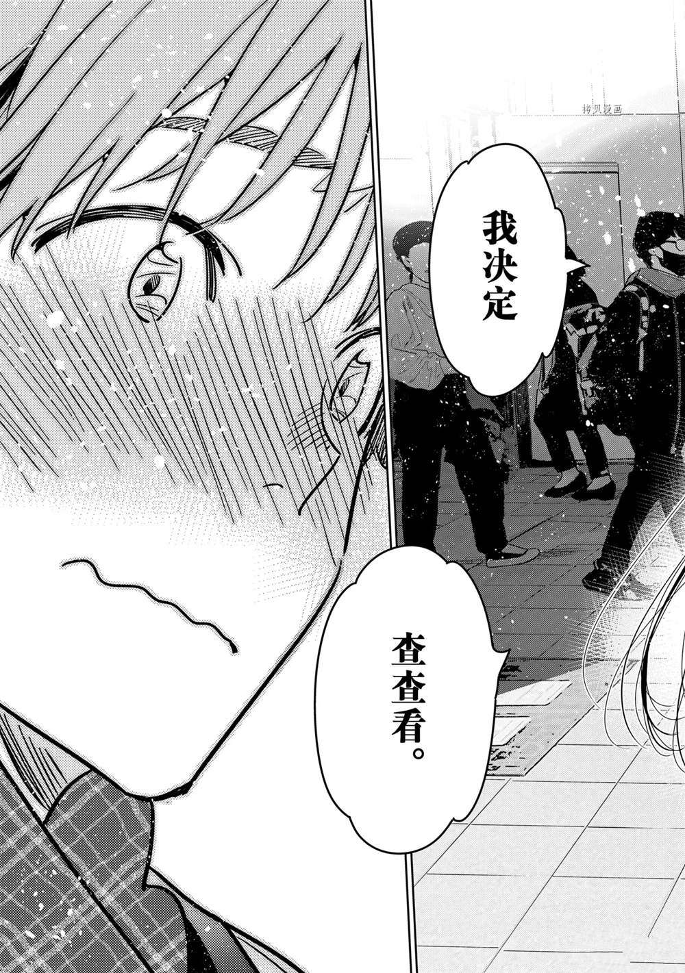 《租借女友》漫画最新章节第239话 试看版免费下拉式在线观看章节第【17】张图片