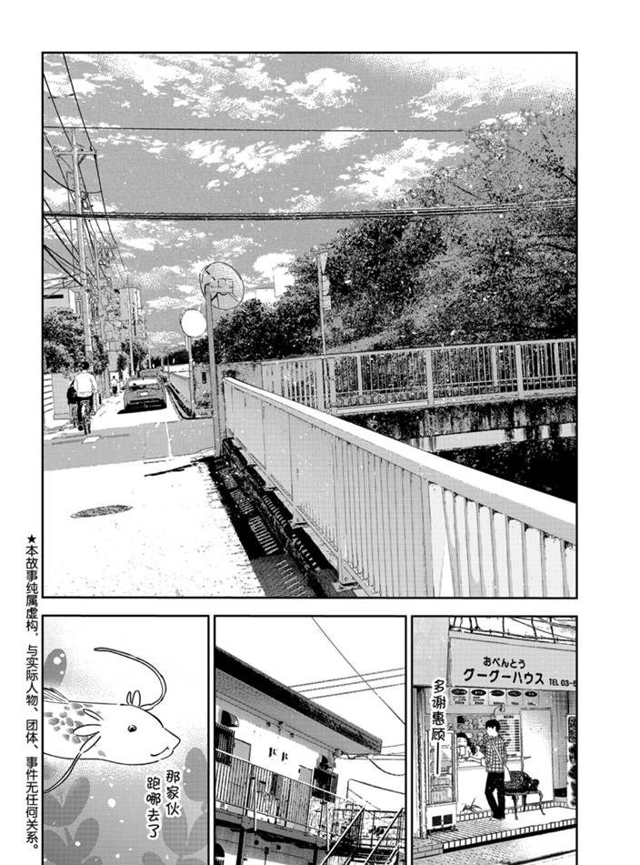 《租借女友》漫画最新章节第165话 试看版免费下拉式在线观看章节第【2】张图片