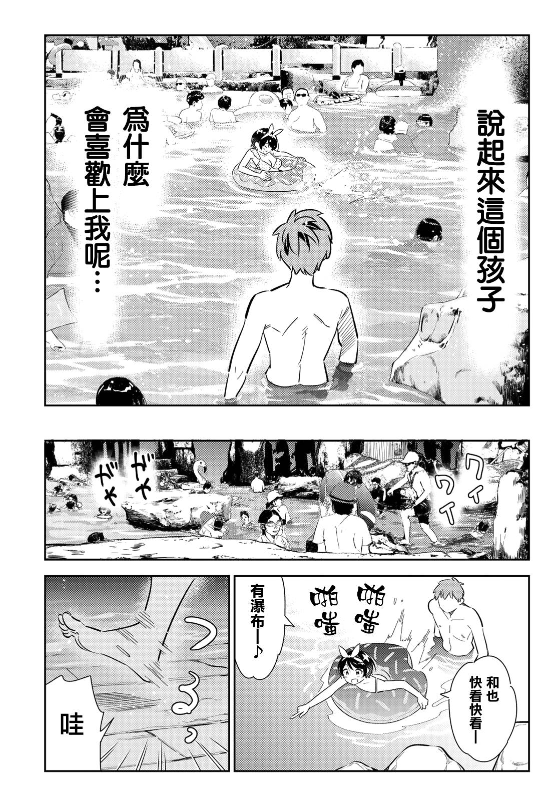 《租借女友》漫画最新章节第139话 愿望和女友（1）免费下拉式在线观看章节第【18】张图片