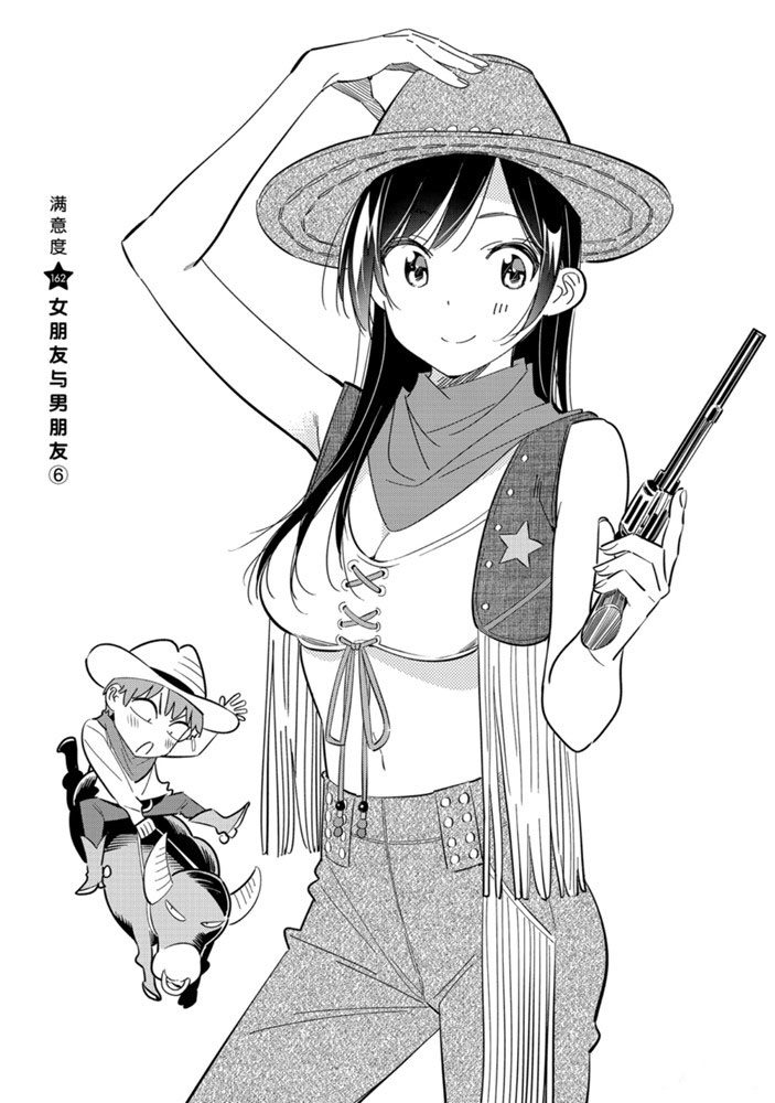 《租借女友》漫画最新章节第162话 试看版免费下拉式在线观看章节第【2】张图片