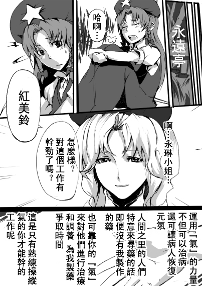 《美铃与咲夜》漫画最新章节第1话免费下拉式在线观看章节第【14】张图片