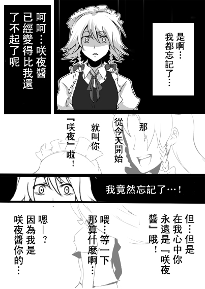 《美铃与咲夜》漫画最新章节第1话免费下拉式在线观看章节第【9】张图片