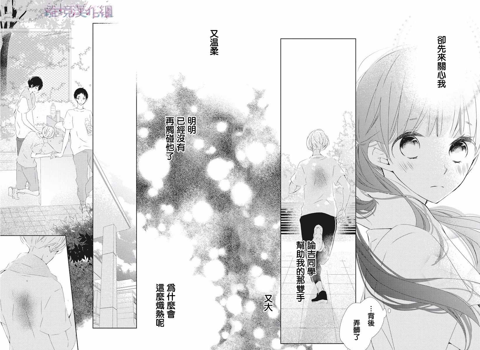 《Marriage Purplel》漫画最新章节第8话免费下拉式在线观看章节第【16】张图片