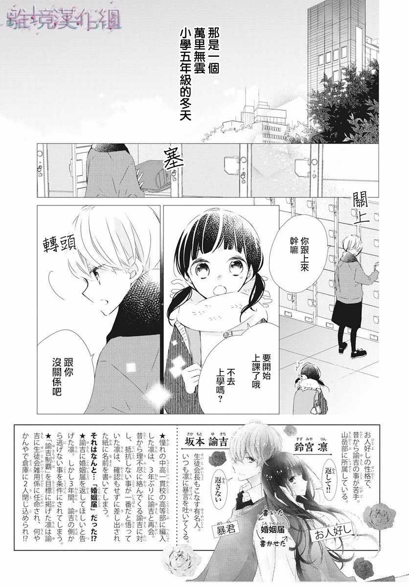 《Marriage Purplel》漫画最新章节第4话免费下拉式在线观看章节第【2】张图片