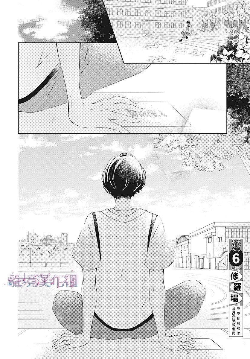 《Marriage Purplel》漫画最新章节第19话免费下拉式在线观看章节第【29】张图片