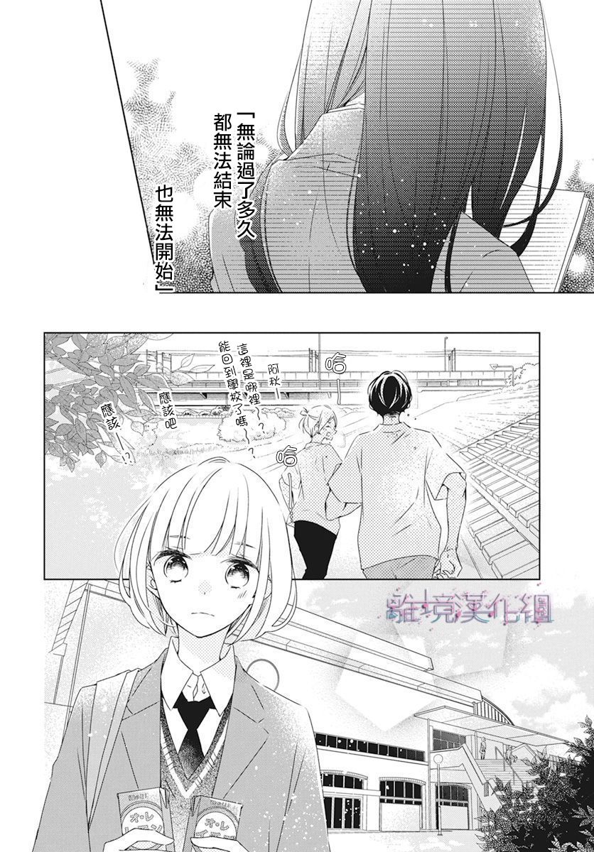 《Marriage Purplel》漫画最新章节第25话免费下拉式在线观看章节第【26】张图片