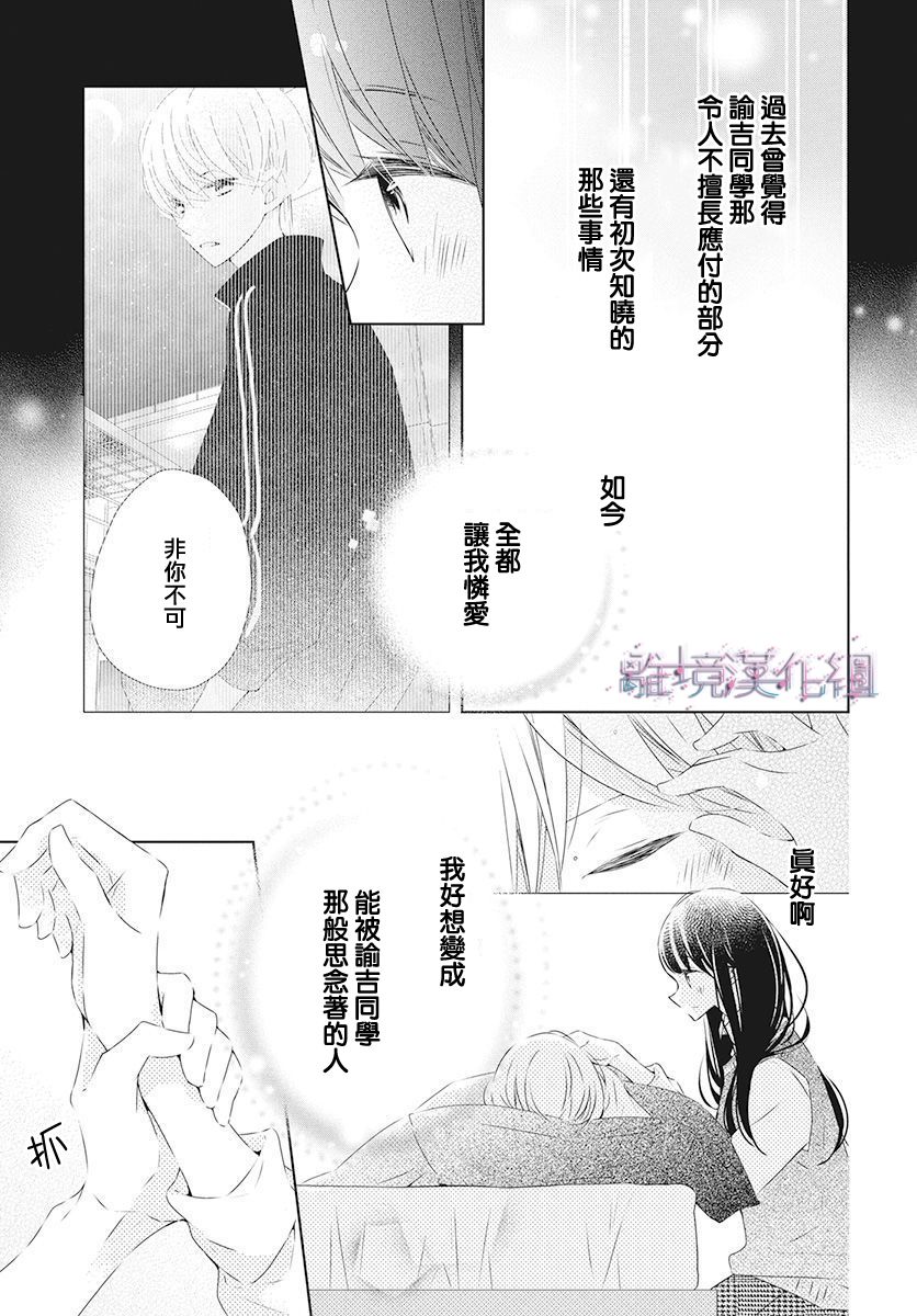 《Marriage Purplel》漫画最新章节第17话免费下拉式在线观看章节第【27】张图片