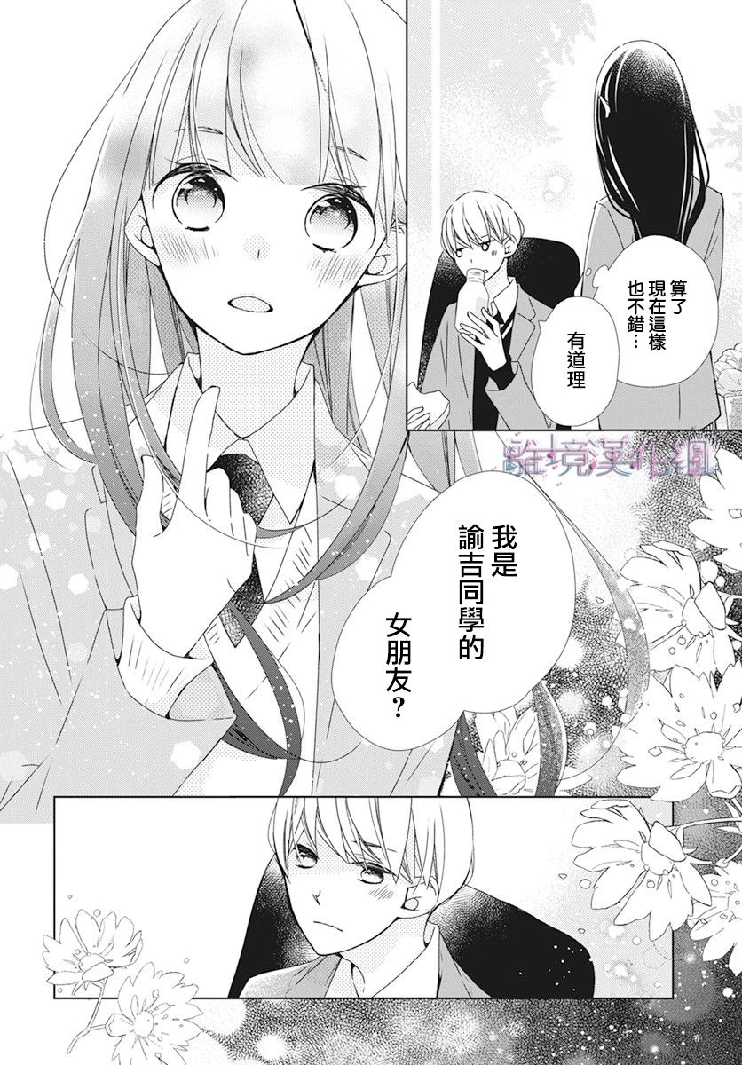 《Marriage Purplel》漫画最新章节第28话免费下拉式在线观看章节第【6】张图片