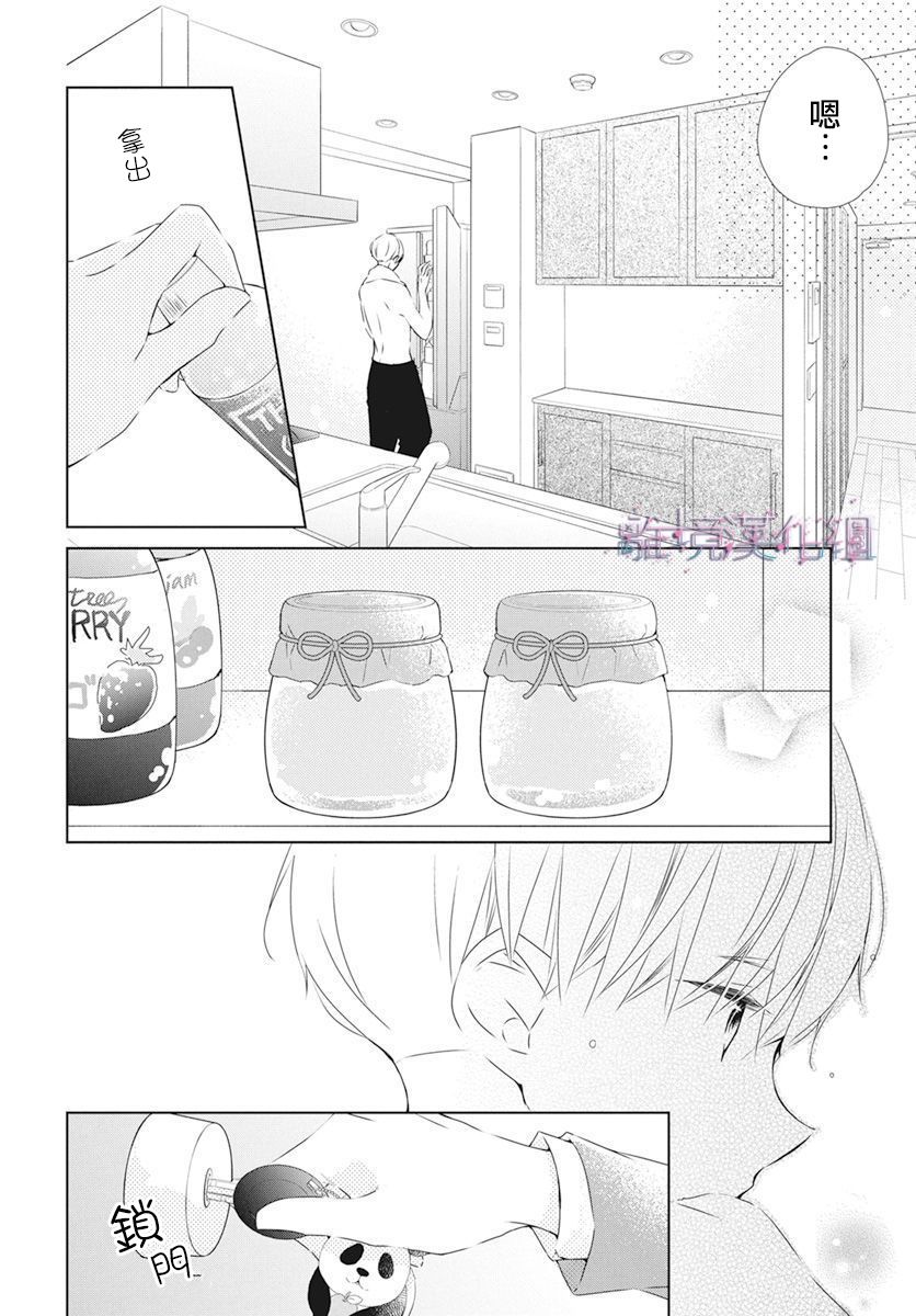 《Marriage Purplel》漫画最新章节第22话免费下拉式在线观看章节第【3】张图片