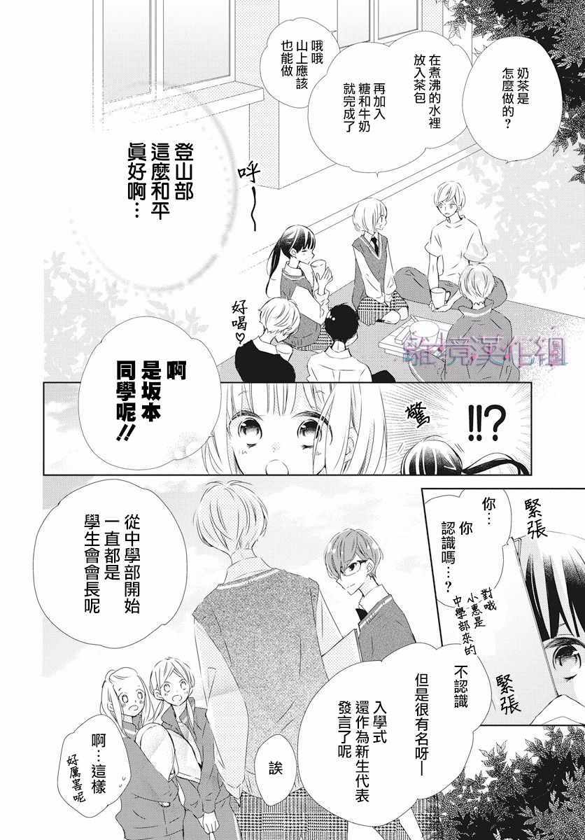 《Marriage Purplel》漫画最新章节第1话免费下拉式在线观看章节第【8】张图片