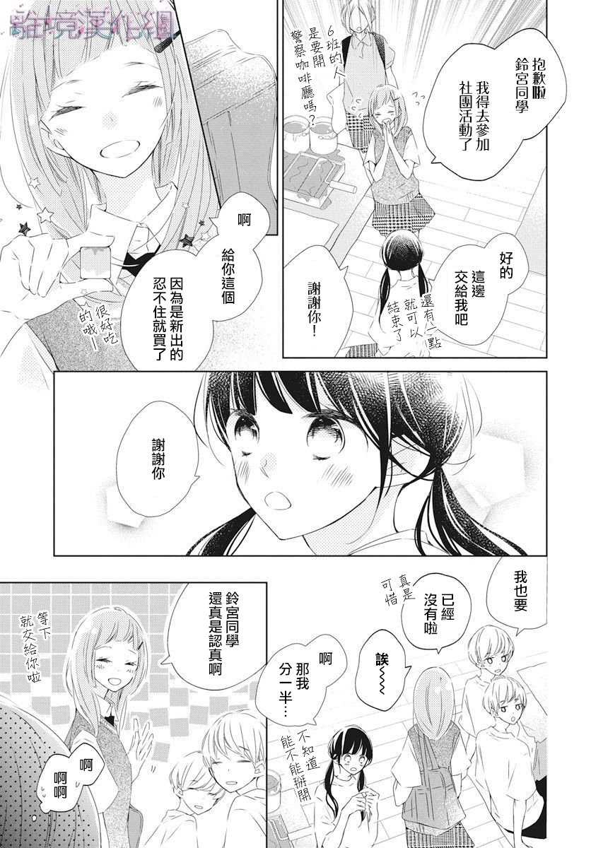 《Marriage Purplel》漫画最新章节第15话免费下拉式在线观看章节第【3】张图片