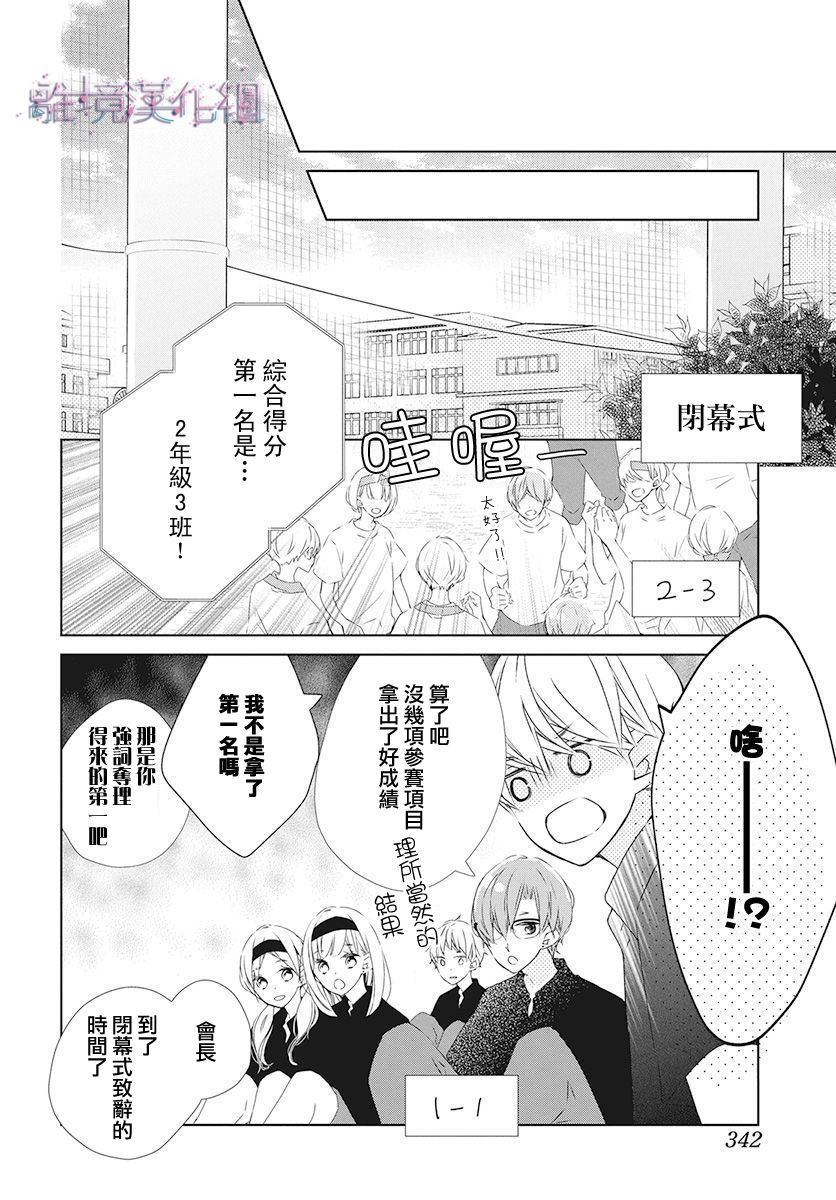 《Marriage Purplel》漫画最新章节第19话免费下拉式在线观看章节第【27】张图片