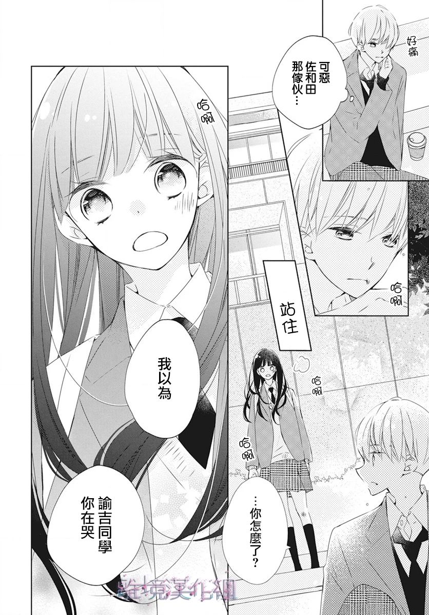 《Marriage Purplel》漫画最新章节第23话免费下拉式在线观看章节第【14】张图片