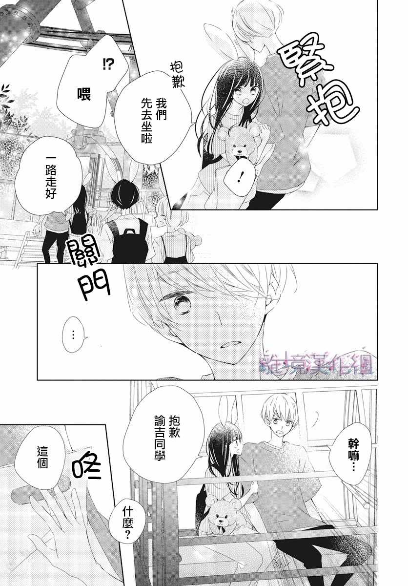 《Marriage Purplel》漫画最新章节第7话免费下拉式在线观看章节第【25】张图片