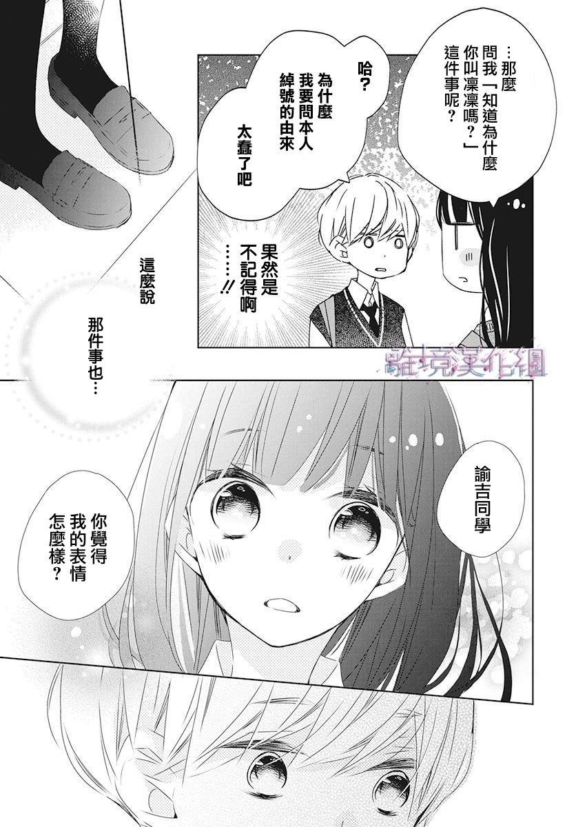 《Marriage Purplel》漫画最新章节第18话免费下拉式在线观看章节第【7】张图片