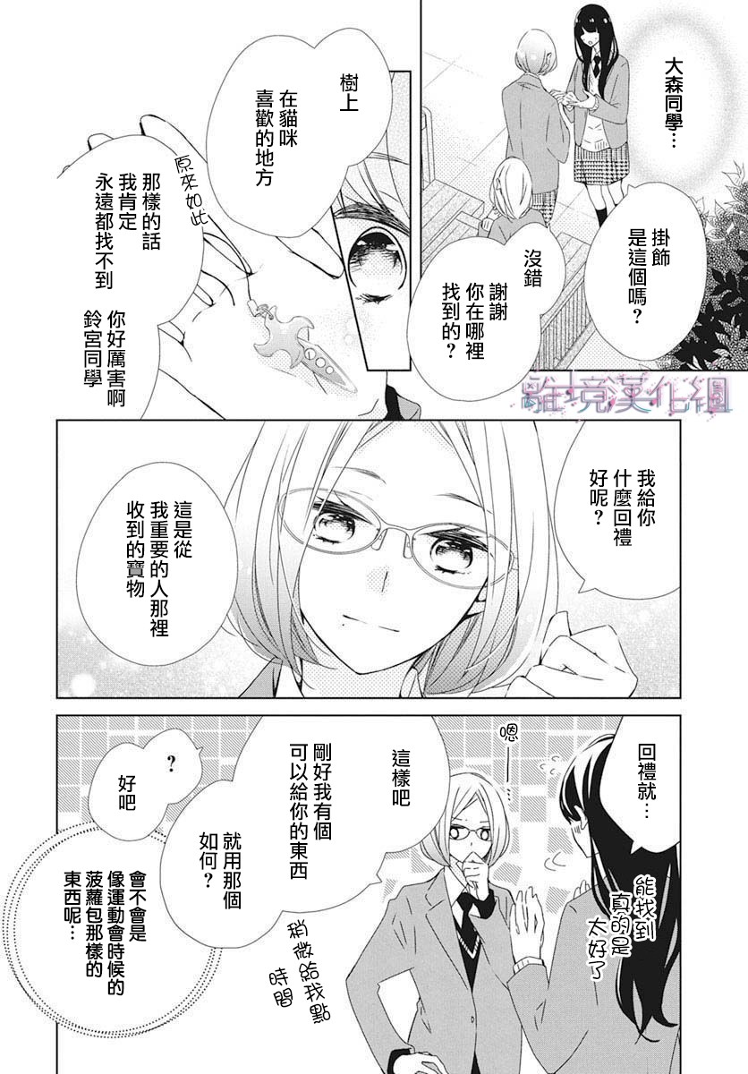 《Marriage Purplel》漫画最新章节第26话免费下拉式在线观看章节第【18】张图片