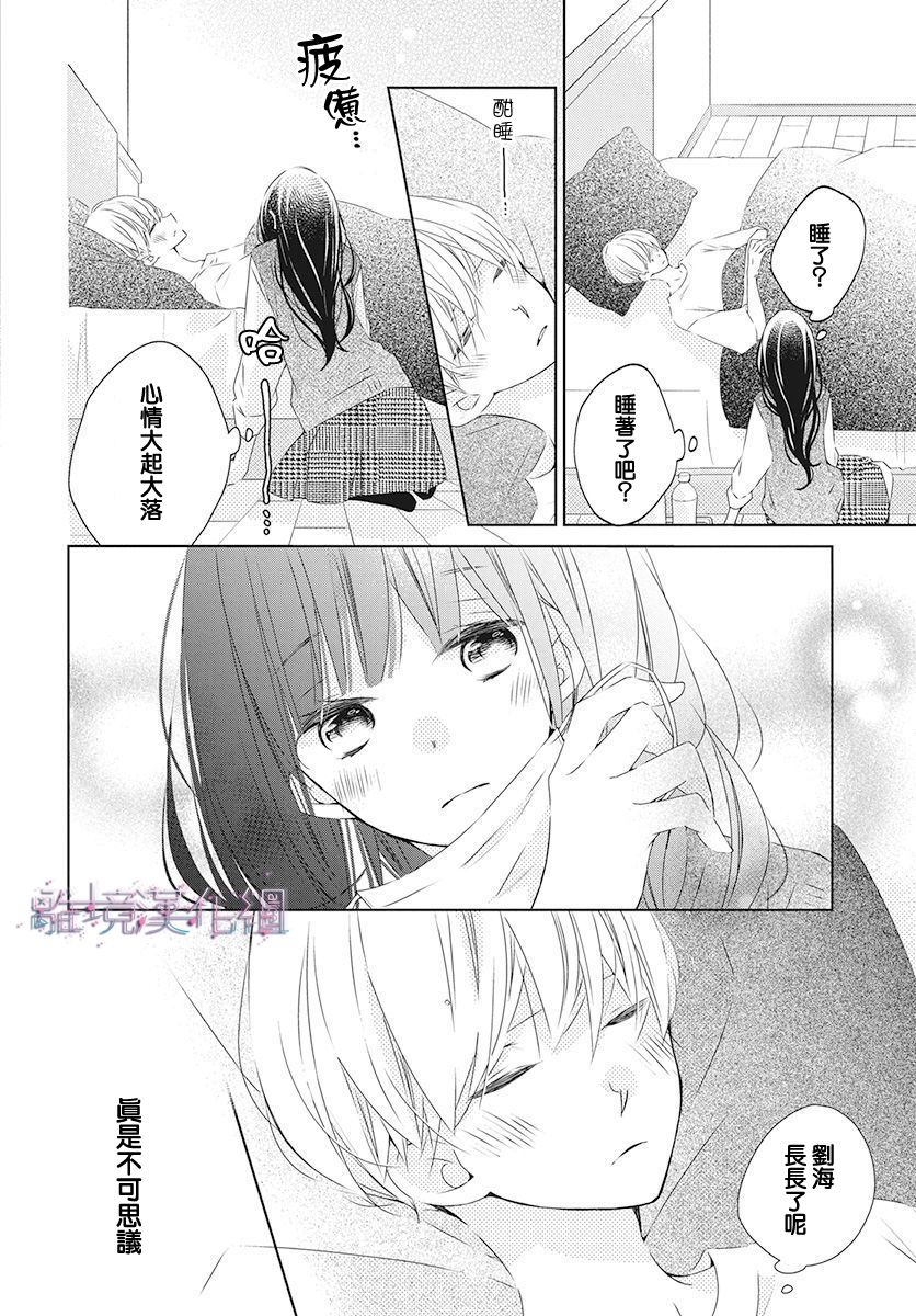 《Marriage Purplel》漫画最新章节第17话免费下拉式在线观看章节第【26】张图片