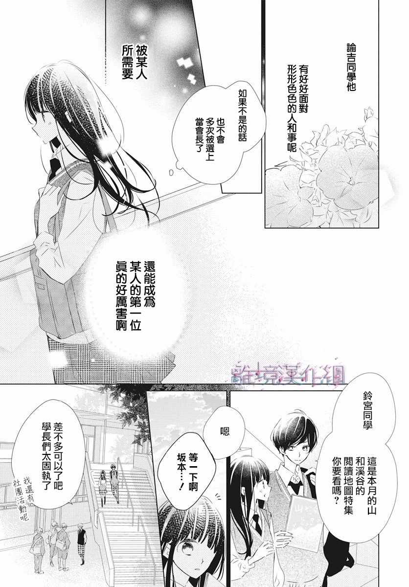 《Marriage Purplel》漫画最新章节第4话免费下拉式在线观看章节第【20】张图片