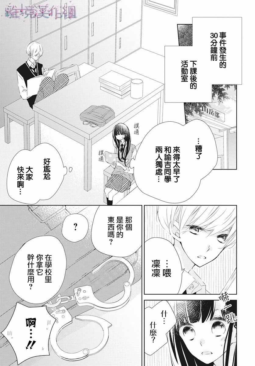 《Marriage Purplel》漫画最新章节第5话免费下拉式在线观看章节第【3】张图片