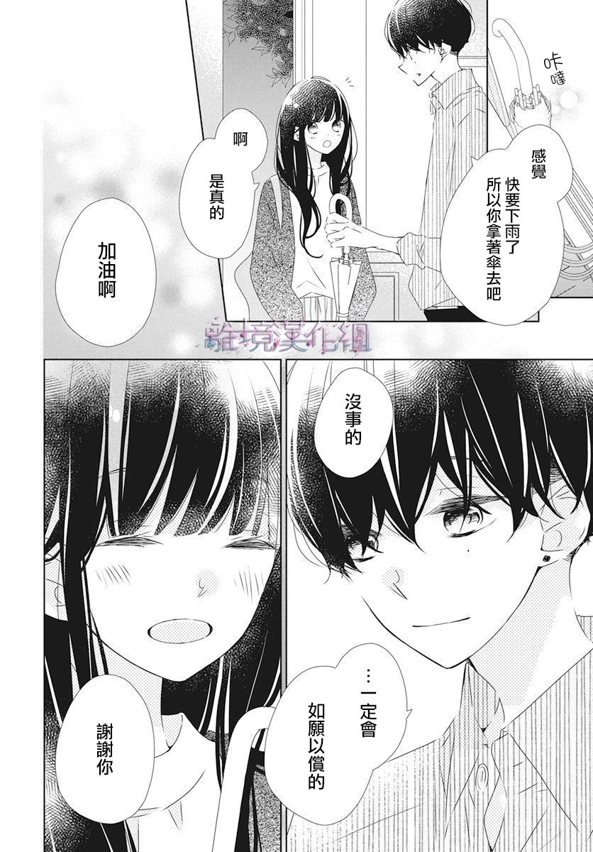 《Marriage Purplel》漫画最新章节第21话免费下拉式在线观看章节第【22】张图片