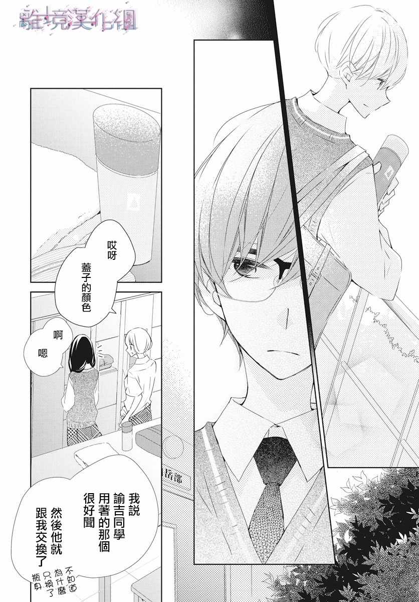 《Marriage Purplel》漫画最新章节第8话免费下拉式在线观看章节第【19】张图片