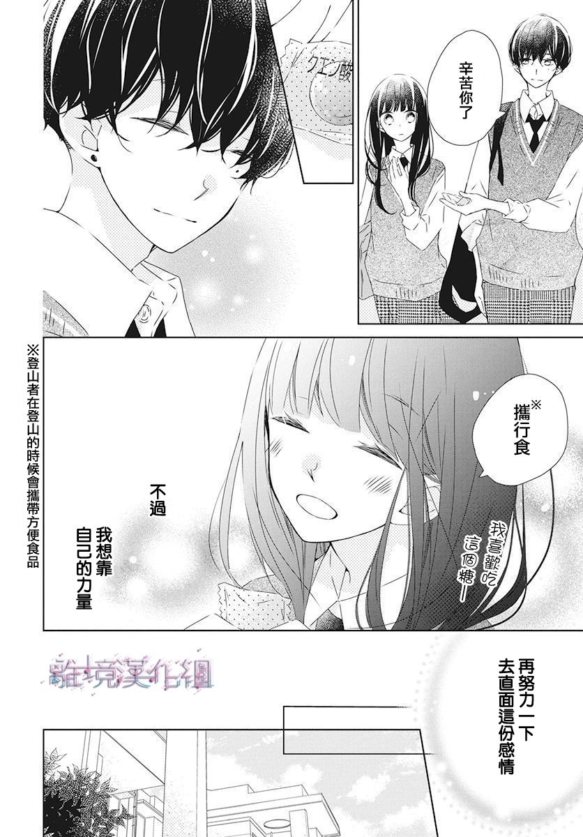 《Marriage Purplel》漫画最新章节第17话免费下拉式在线观看章节第【10】张图片