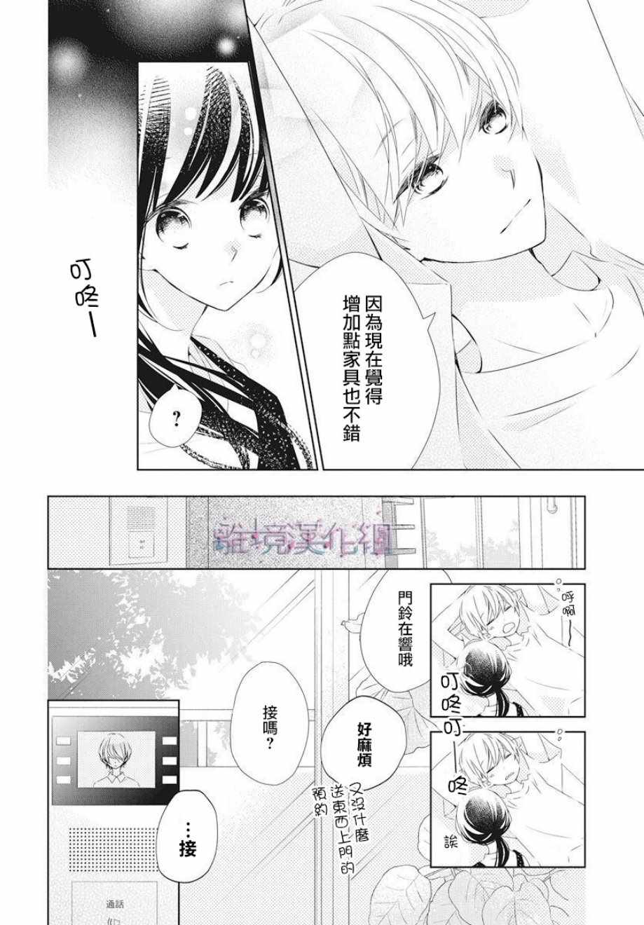 《Marriage Purplel》漫画最新章节第13话免费下拉式在线观看章节第【16】张图片